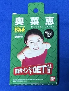 奥菜恵 BOMB CARD EX 1999年