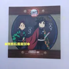 鬼滅の刃 CINEMA限定 ポストカード 義勇&炭治郎 第一期 てちてち 義勇