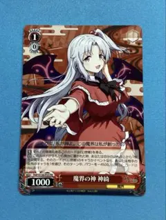 WS 東方Project 魔界の神 神綺 PR ホロ - メルカリ