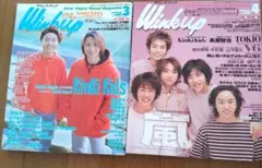 Wink up（ウィンクアップ）2000年3月・4月号 セット