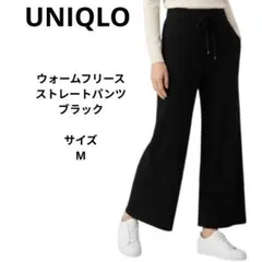 UNIQLO　ユニクロ　ウォームフリースストレートパンツ　ブラック　サイズM