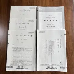 2026年最新】駿台 京大英語の人気アイテム - メルカリ