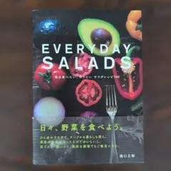 EVERYDAY SALADS : 毎日食べたい、作りたいサラダレシピ100