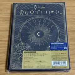 【開封済・傷あり】正しい偽りからの起床 初回生産限定盤 タワレコ特典ポスター付 Amazon.co.jp: 正しい偽りからの起床(初回限定盤): ミュージック
