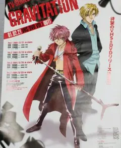 非売品 B2ポスター グラビティデイズ 販促ポスター - メルカリ