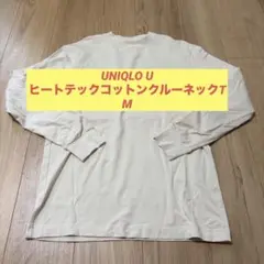 UNIQLO U ヒートテックコットンクルーネックT 長袖 ナチュラル M