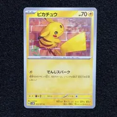 ピカチュウ C SV5M 023/071 サイバージャッジ ポケカ - メルカリ