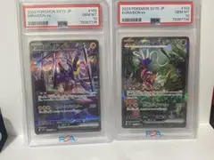 苦*ム様 【PSA10 連番】 コライドンex ミライドン SAR - メルカリ