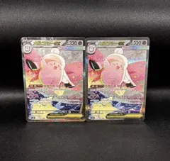 メガピクシー　SAR 2枚　112/080 ムニキスゼロ　ポケモンカードゲーム