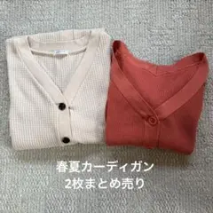 【春夏カーディガン2枚セット】one way C.O.L.Z.A