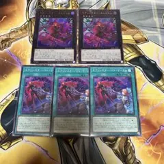 遊戯王 エクソシスター カルマエル　2枚　マーテル　３枚