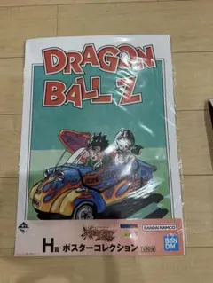 이치방쿠지 ドラゴンボールZ H賞 ポスターコレクション