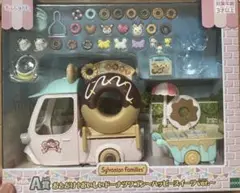 シルバニアファミリー　キラキラくじA賞 人形なし