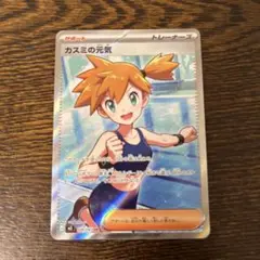 2026年最新】カスミの元気 srの人気アイテム - メルカリ
