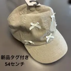 新品タグ付き⭐︎しまむらリボン付き コーデュロイ キャップ ベージュ 54cm