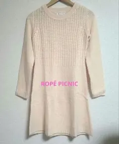 ROPÉ PICNIC ロペピクニック　ニットワンピース　未使用