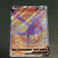 2026年最新】ポケモンカード ロストアビス プテラの人気アイテム