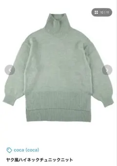 ヤク風ハイネックニット ミントグリーン M