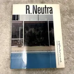 希少本(used)現代建築家シリーズ リチャード・ノイトラ 貴重品 現在販売無しのサムネイル