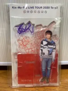 キスマイ　Toy-2アクスタ　北山宏光