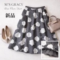 新品⭐️エムズグレイシー 薔薇柄 チュール フレア スカート40 L グレー