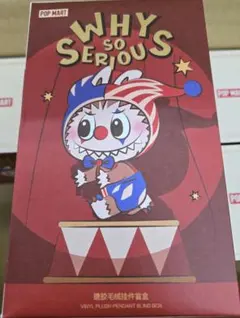 POPMART WHY SO SERIOUS 新品未開封 3ピース
