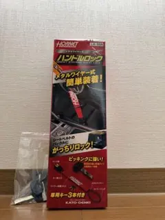 HIRO様　専用　　　　HORNET ハンドルロック LH-35Rのサムネイル