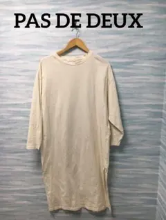【PAS DE DEUX】長袖ロングワンピース　サイズL