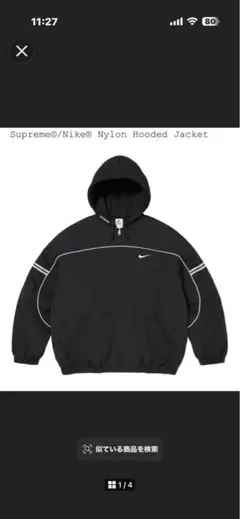 Supreme Nike Nylon Hooded Jacket Mサイズ - メルカリ