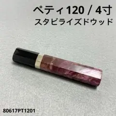 銀巻 黒水牛角 ペティ4寸 スタビライズドウッド 八角柄 ペティ120