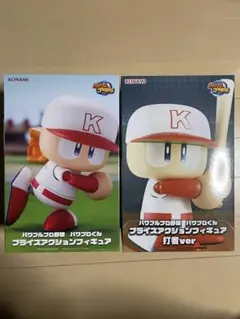 パワフルプロ野球 パワプロくん アクションフィギュア 打者ver.投手ver.