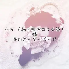 2025年最新】プロフ必読の人気アイテム - メルカリ