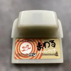 まわるメイドインワリオ