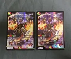 2026年最新】ボルシャックドリームドラゴンの人気アイテム - メルカリ