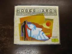 シェーンベルク オペラ「モーゼとアロン」CD2枚組 Moses und Aron