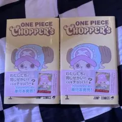 ONE PIECE CHIPPER'S チョッパーズ 12冊セット - メルカリ