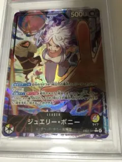 ワンピースカード ジュエリー・ボニー SP ST02-007 PSA10 - メルカリ