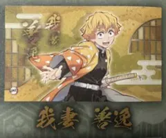 鬼滅の刃　ミニ屏風コレクション　善逸