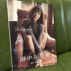 ☆サイン入り 初版本 岸明日香 アニバーサリー写真集『Culmination