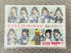 【未開封】せんせーションズ(Hey!Say!JUMP) DVDシングル初回限定盤