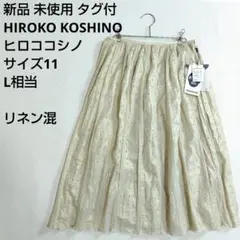 HIROKO KOSHINO　ヒロココシノ　フレアースカート　アイレット刺繍　Lのサムネイル
