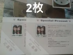Ray　10月号 音嶋莉沙　山本杏奈　直筆サイン入りチェキプレゼント　応募券2枚
