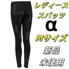 リライブ スパッツ