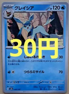 グレイシア SV8a テラスタルフェスex 040/187 在庫1
