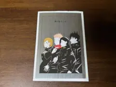 虎杖・伏黒・釘崎・吉野 呪術廻戦 扉絵ポストカードコレクション 第1弾