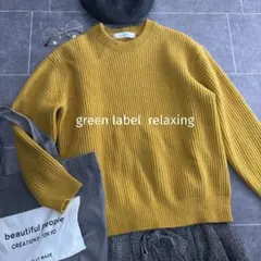 グリーンレーベルリラクシング