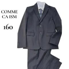 キッズフォーマル　男の子160cm　コムサイズム　ブラック×ストライプ　ユニクロ