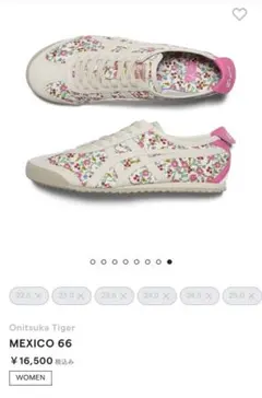 Onitsuka Tiger MEXICO 66 25.5cm 新品