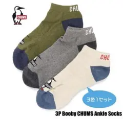 チャムス 3Pブービーアンクルソックス 22-24cm