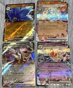 ポケモンカード　RR 4枚セット